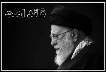 قائد امت