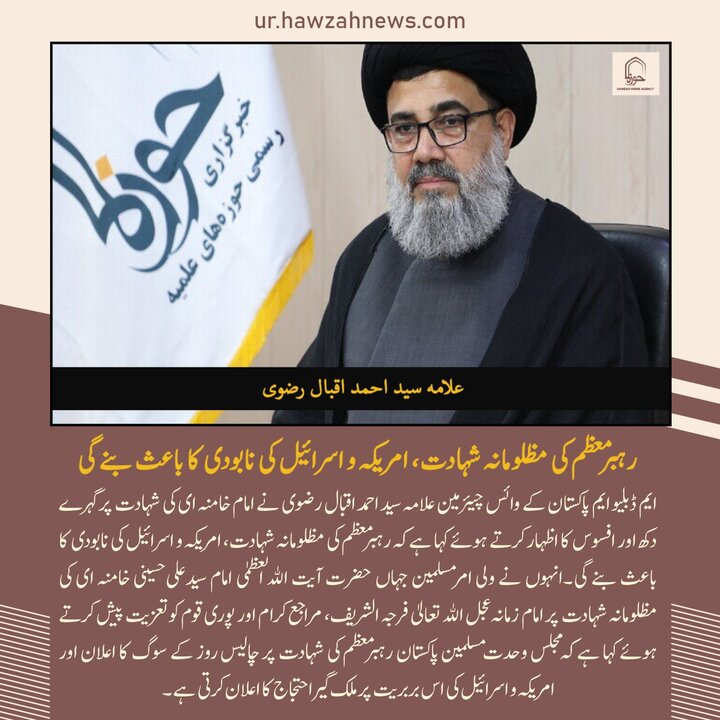 حوزہ/ حوزہ نیوز ایجنسی کی خبریں ایک نظر میں (تاریخ  1 مارچ 2025)