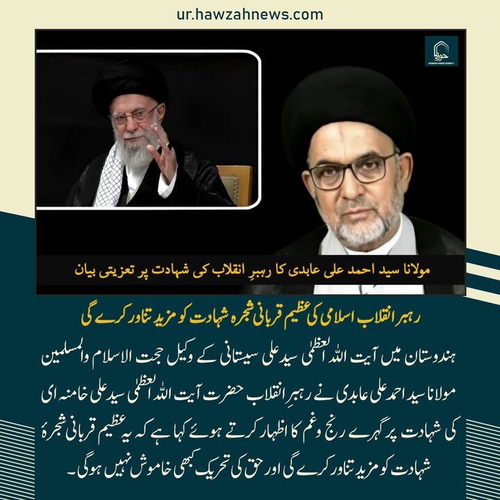 حوزہ/ حوزہ نیوز ایجنسی کی خبریں ایک نظر میں (تاریخ  1 مارچ 2025)