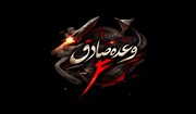 موج ۲۲ “وعدہ صادق ۴” خرمشہر ۴، خیبر اور فتاح کے ساتھ شروع