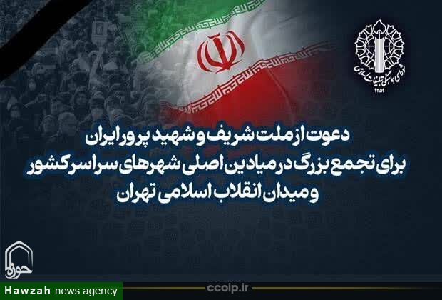 خروش شبانه امت حزب الله در جای جای شهر مقدس قم
