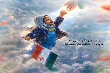 روایت شهادت جهادگر دوساله منتظران منجی که به رهبر شهیدش پیوست+ تصاویر و ویدیو