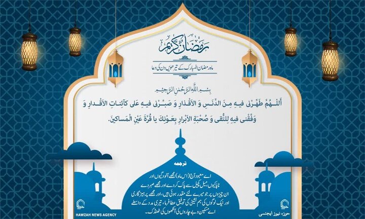 ماہ رمضان پاکیزگی کا مہینہ