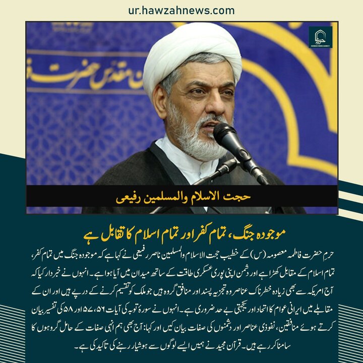 حوزہ/ حوزہ نیوز ایجنسی کی خبریں ایک نظر میں (تاریخ  3 مارچ 2025)