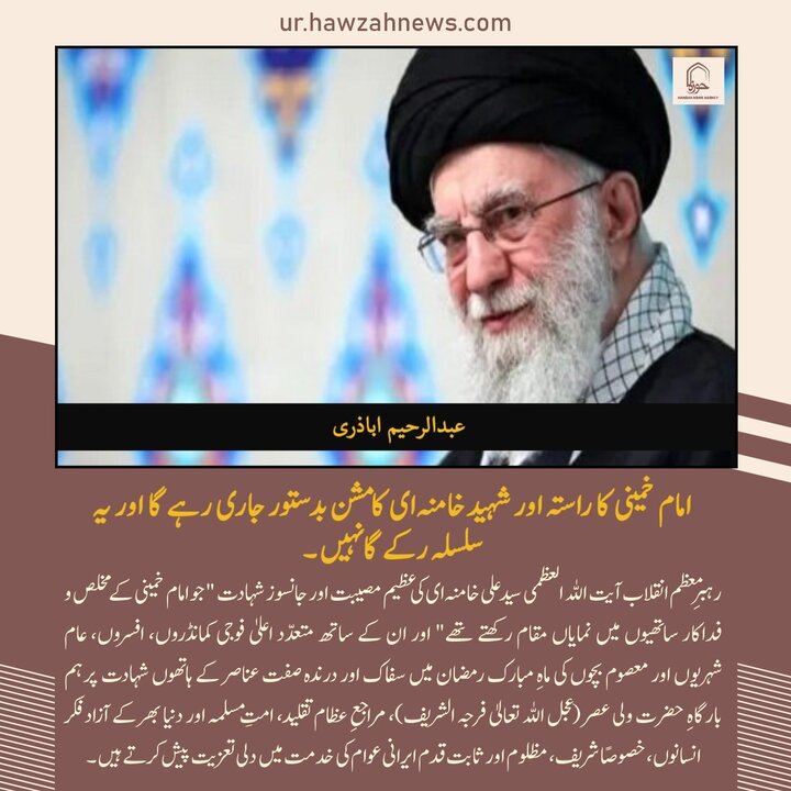 حوزہ/ حوزہ نیوز ایجنسی کی خبریں ایک نظر میں (تاریخ  3 مارچ 2025)