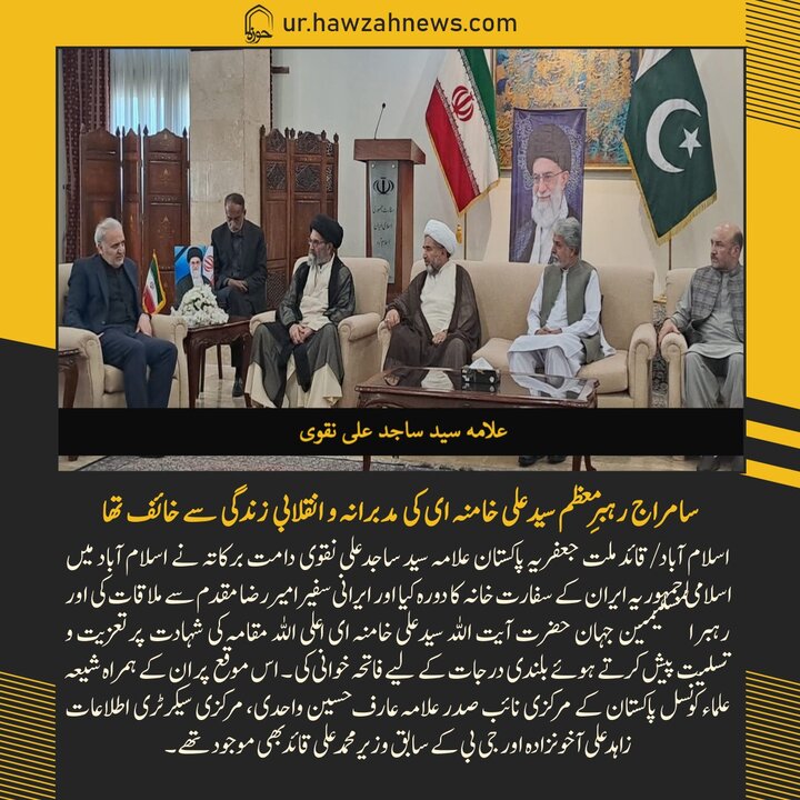 حوزہ/ حوزہ نیوز ایجنسی کی خبریں ایک نظر میں (تاریخ  3 مارچ 2025)
