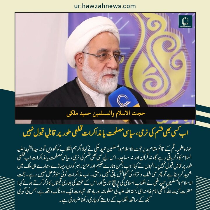 حوزہ/ حوزہ نیوز ایجنسی کی خبریں ایک نظر میں (تاریخ  3 مارچ 2025)