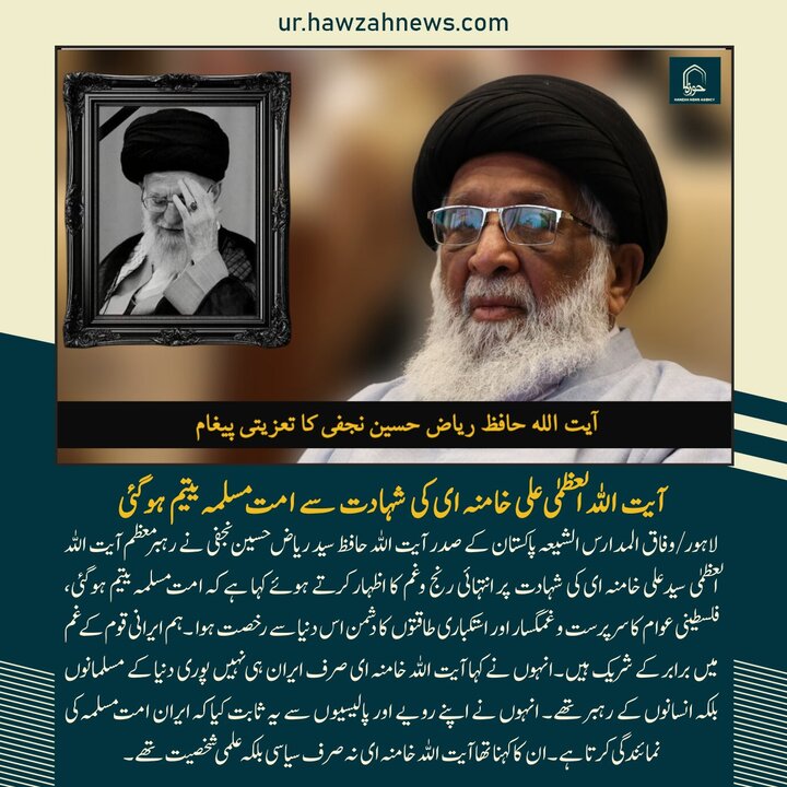 حوزہ/ حوزہ نیوز ایجنسی کی خبریں ایک نظر میں (تاریخ  3 مارچ 2025)