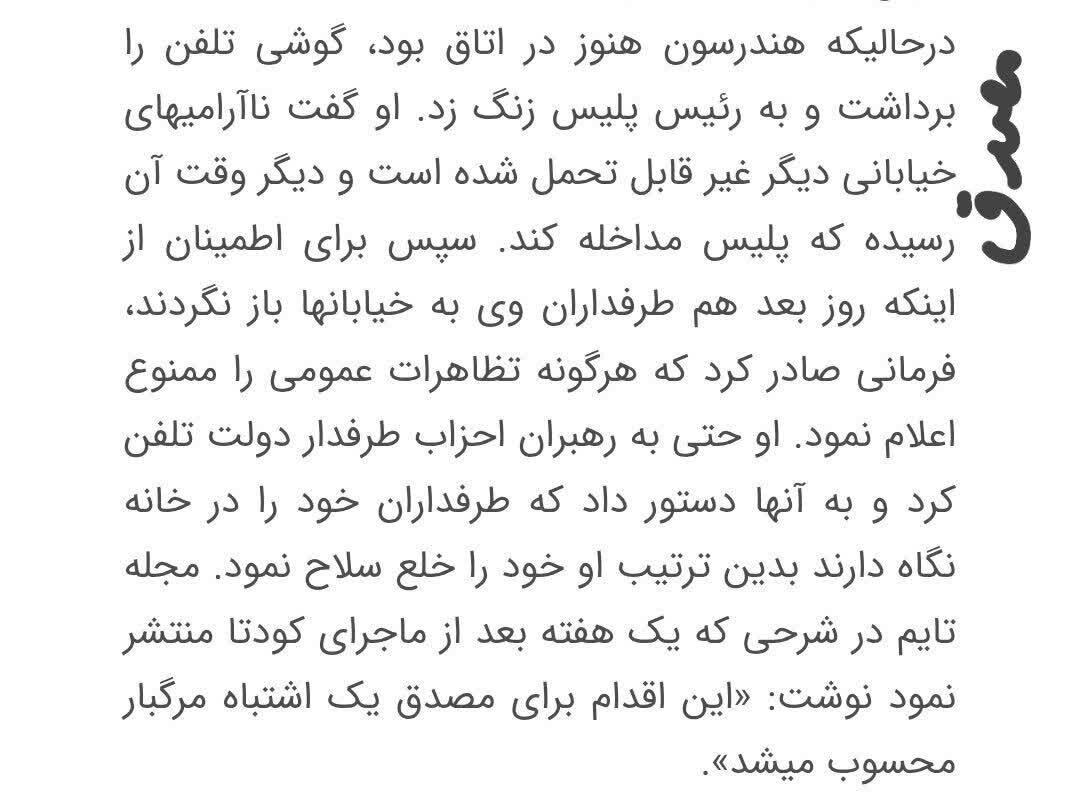 اشتباه مصدق را نکنیم؛ مصدق خیابان‌های شهر را برای آمریکایی‌ها خالی کرد