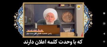 فراخوان علمای اهل سنت عراق برای اعلام جهاد با صدور فتوا