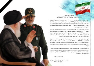 پیام تسلیت خانواده سردار شهید سلامی به مناسبت شهادت رهبر معظم انقلاب اسلامی