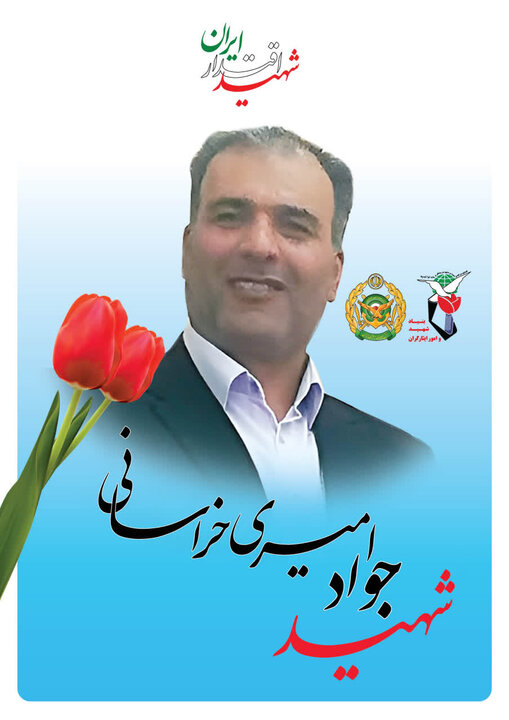 تصویری از شهدای کرمان در روز های گذشته 