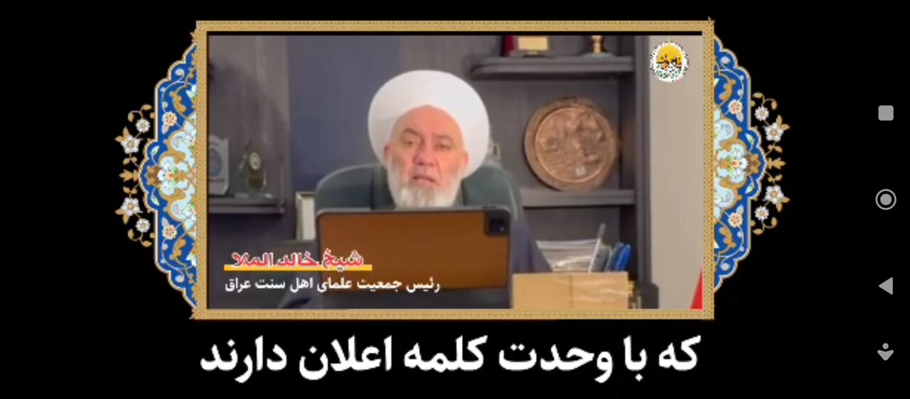 فراخوان علمای اهل سنت عراق برای اعلام جهاد با صدور فتوا