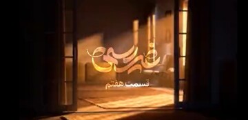 فیلم کامل مستند غیررسمی ۷