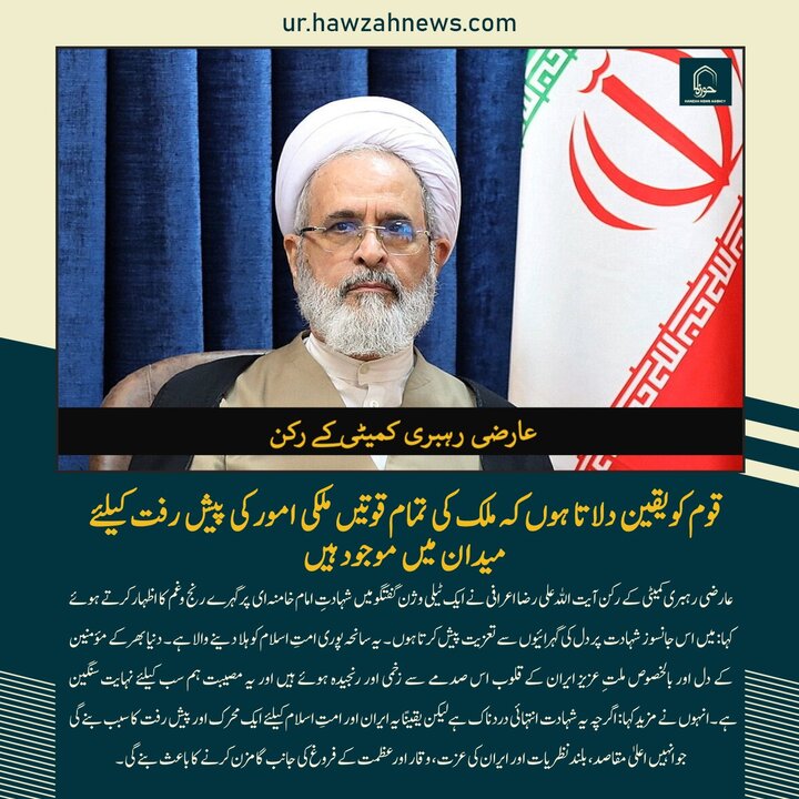 حوزہ/ حوزہ نیوز ایجنسی کی خبریں ایک نظر میں (تاریخ  4 مارچ 2025)
