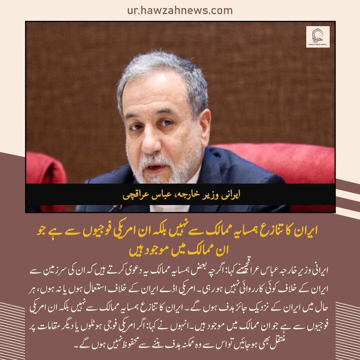 حوزہ/ حوزہ نیوز ایجنسی کی خبریں ایک نظر میں (تاریخ  4 مارچ 2025)