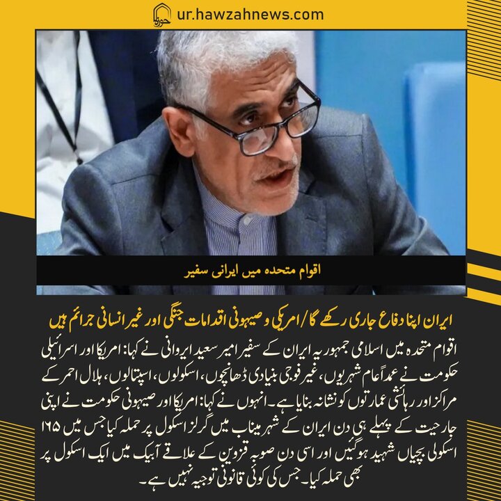 حوزہ/ حوزہ نیوز ایجنسی کی خبریں ایک نظر میں (تاریخ  4 مارچ 2025)