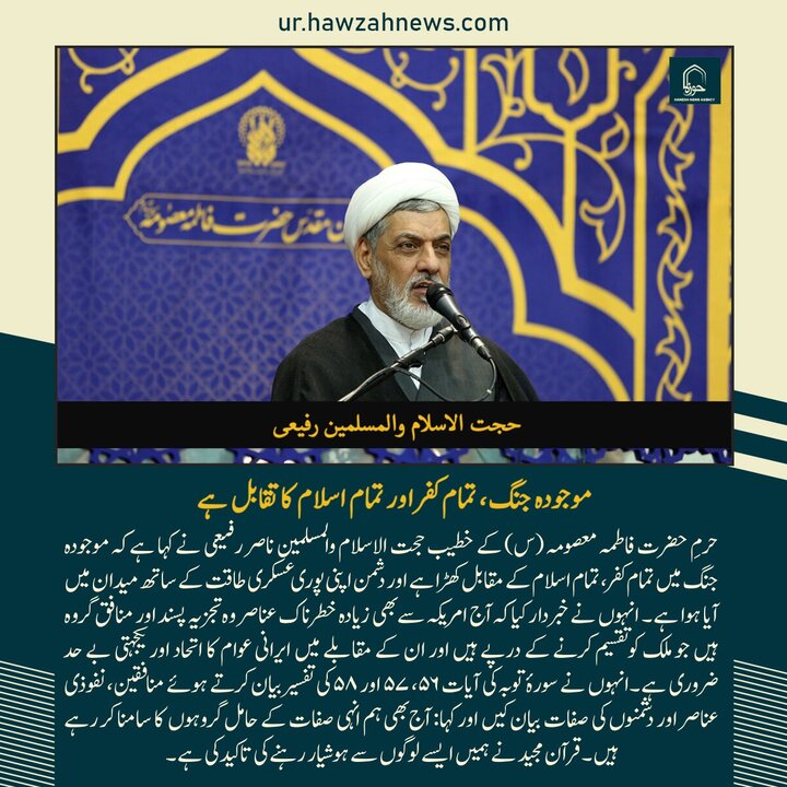 حوزہ/ حوزہ نیوز ایجنسی کی خبریں ایک نظر میں (تاریخ  4 مارچ 2025)