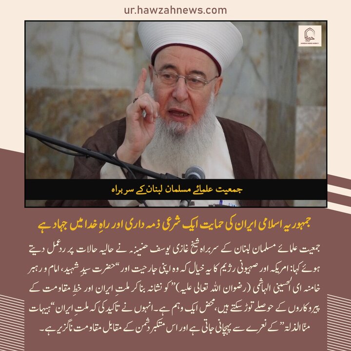 حوزہ/ حوزہ نیوز ایجنسی کی خبریں ایک نظر میں (تاریخ  5 مارچ 2025)