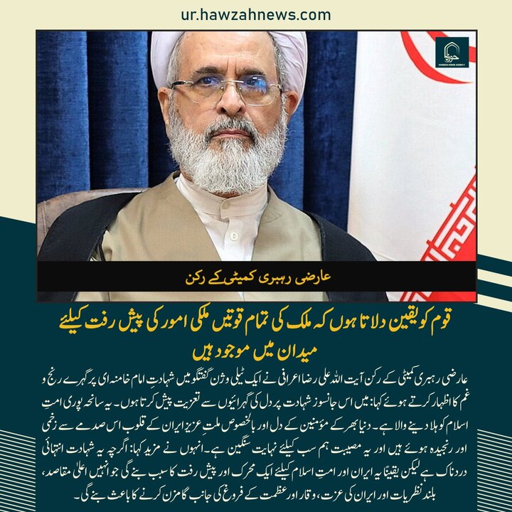 حوزہ/ حوزہ نیوز ایجنسی کی خبریں ایک نظر میں (تاریخ  5 مارچ 2025)