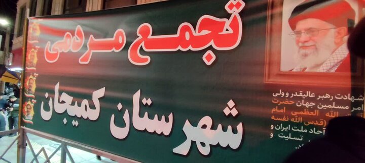 تصاویر/موج خشم و غیرت مردم کمیجان در خیابان‌های این شهرستان