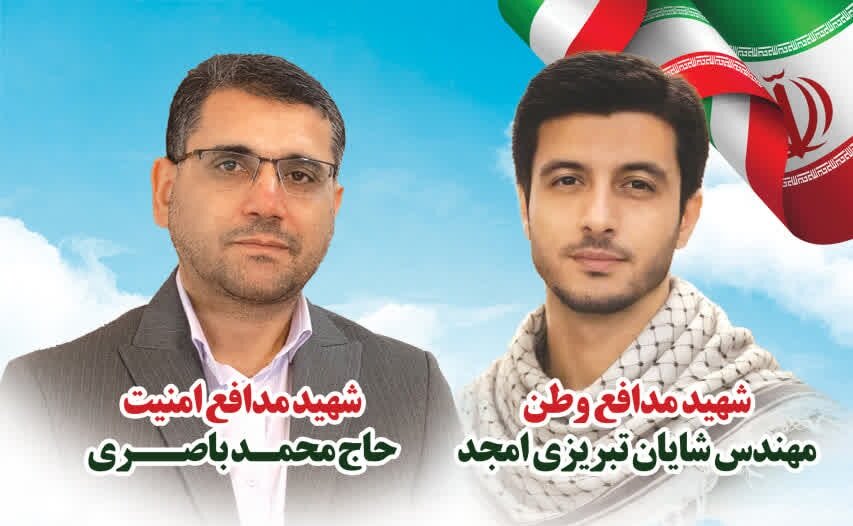 جزئیات مراسمات شهیدان والامقام شایان تبریزی امجد و محمد باصری در سمنان