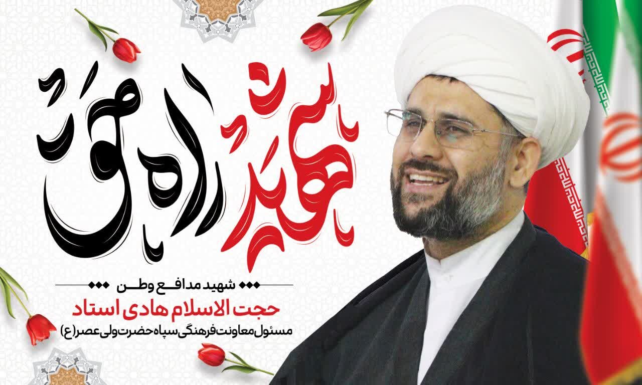 برنامه وداع و تشییع معاون فرهنگی سپاه حضرت ولی عصر عج خوزستان