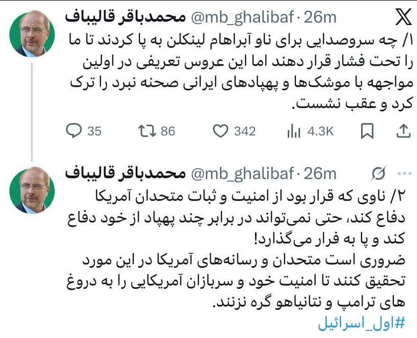 ناو مدافع امنیت و ثبات متحدان آمریکا پا به فرار گذاشت