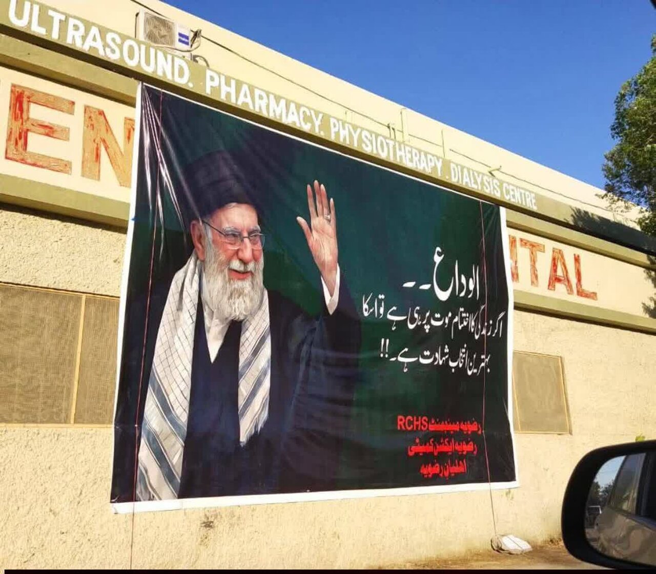 بنرهای تشکلهای خودجوش مردمی با موضوع شهادت امام خامنه‌ای در پاکستان