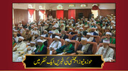 حوزہ/ حوزہ نیوز ایجنسی کی خبریں ایک نظر میں (تاریخ 7 مارچ 2025)