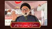 حوزہ/ روزانہ کی خبریں تصاویر کے آئینے میں