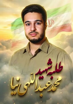طلبه کرمانی در قم به شهادت رسید