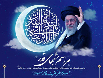 جزئیات مراسم احیای شب‌های قدر در حرم بانوی کرامت