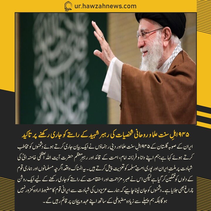 حوزہ/ حوزہ نیوز ایجنسی کی خبریں ایک نظر میں (تاریخ  7 مارچ 2025)