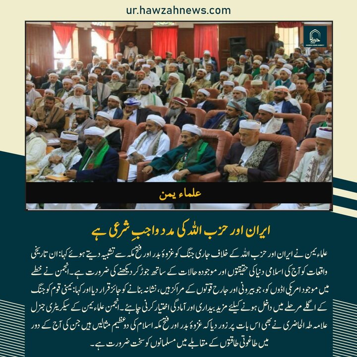 حوزہ/ حوزہ نیوز ایجنسی کی خبریں ایک نظر میں (تاریخ  7 مارچ 2025)