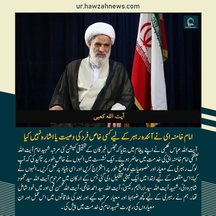 حوزہ/ حوزہ نیوز ایجنسی کی خبریں ایک نظر میں (تاریخ  7 مارچ 2025)