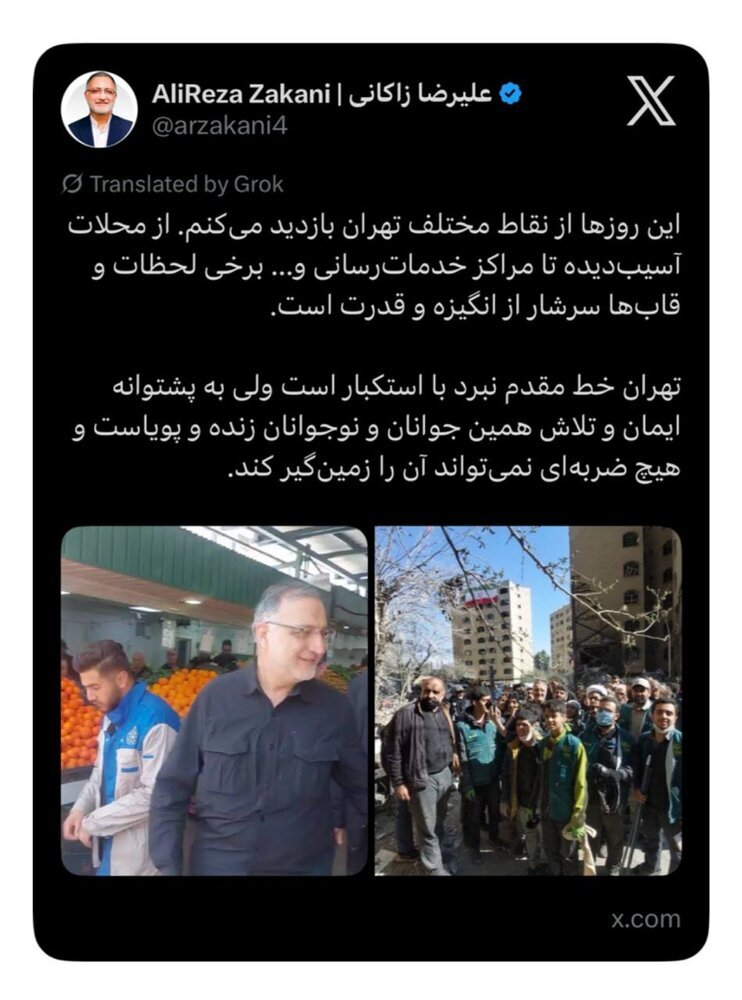 هیچ ضربهای نمیتواند تهران را زمینگیر کند