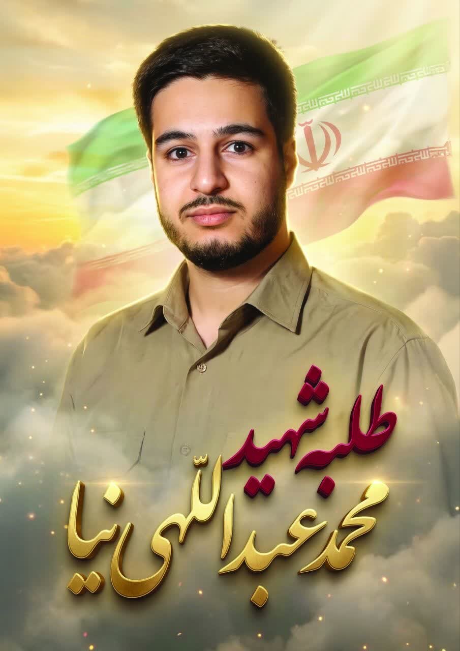 طلبه کرمانی در قم به شهادت رسید