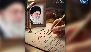 برگزاری پویش دانشجویی «عهد می‌بندم…»