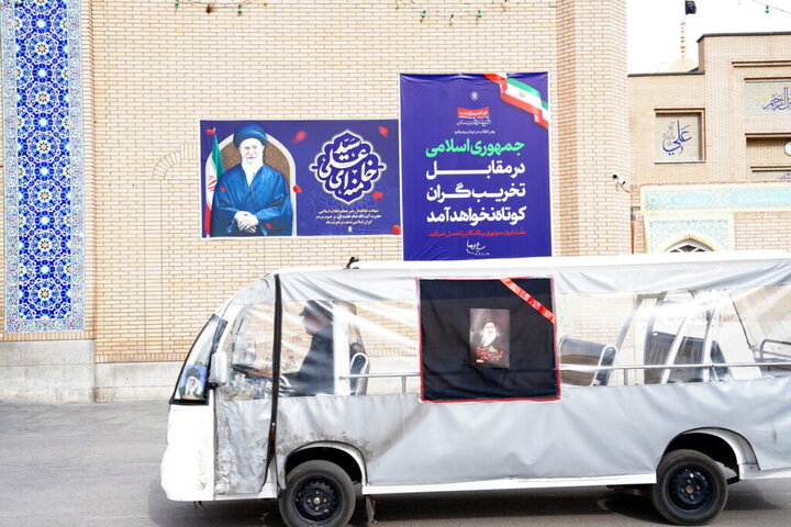 تصاویر امام شهید ایران در صحن و سرای حرم بانوی کرامت