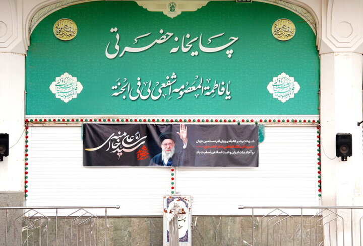 تصاویر امام شهید ایران در صحن و سرای حرم بانوی کرامت