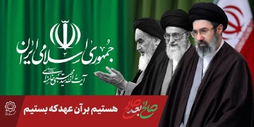 اعلام بیعت حوزه‌های علمیه با حضرت آیت‌الله خامنه‌ای