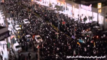 فیلم| تایم لپس راهپیمایی مردم اهواز