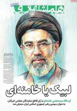 صفحه اول روزنامه‌های دوشنبه ۱۸ اسفند