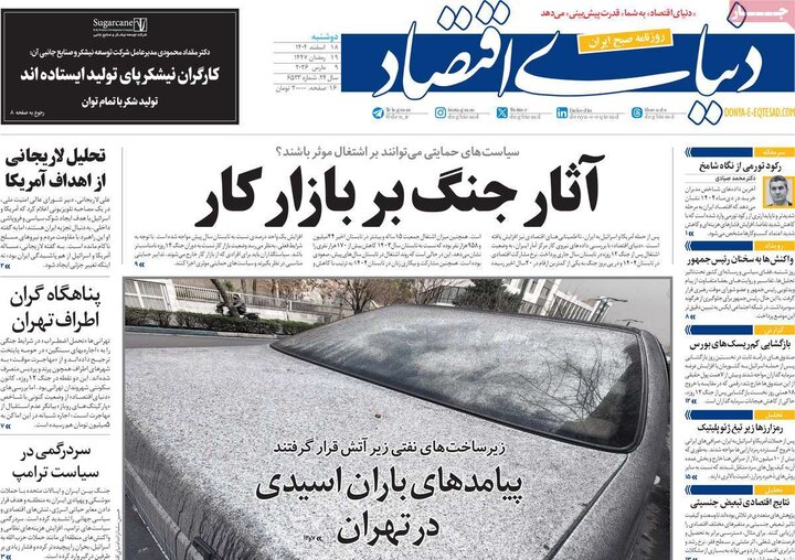 صفحه اول روزنامه‌های دوشنبه 18 اسفند