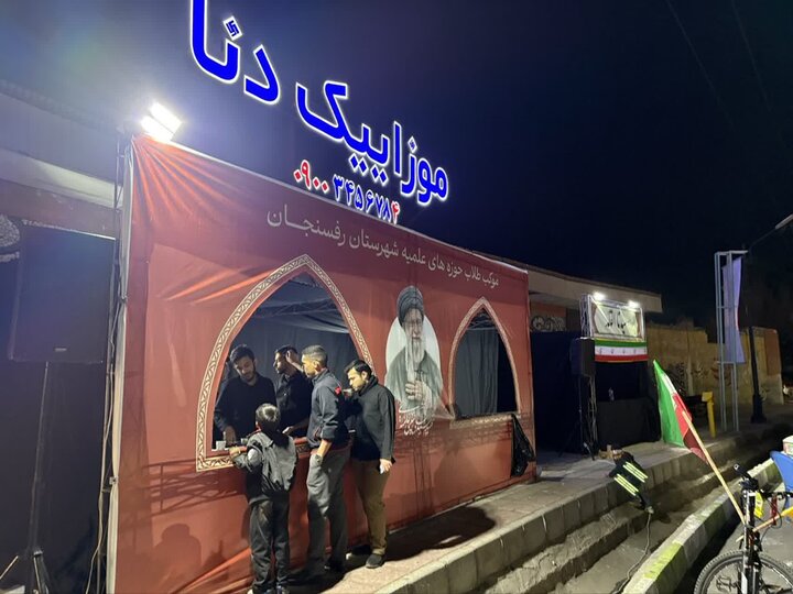 تصاویر/موکب طلاب حوزه علمیه شهرستان رفسنجان