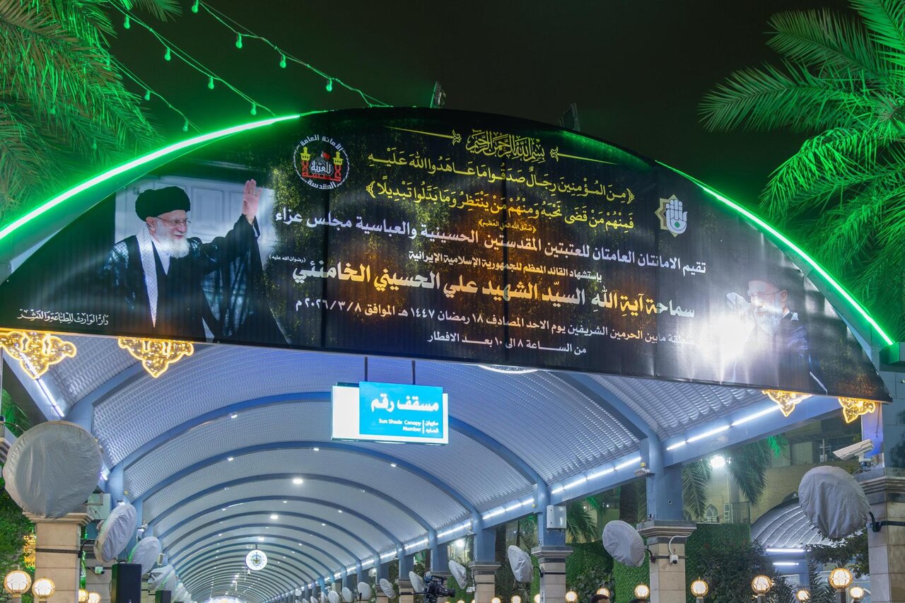 The two holy shrines hold a mourning assembly for Ayatollah Ali Khamenei
