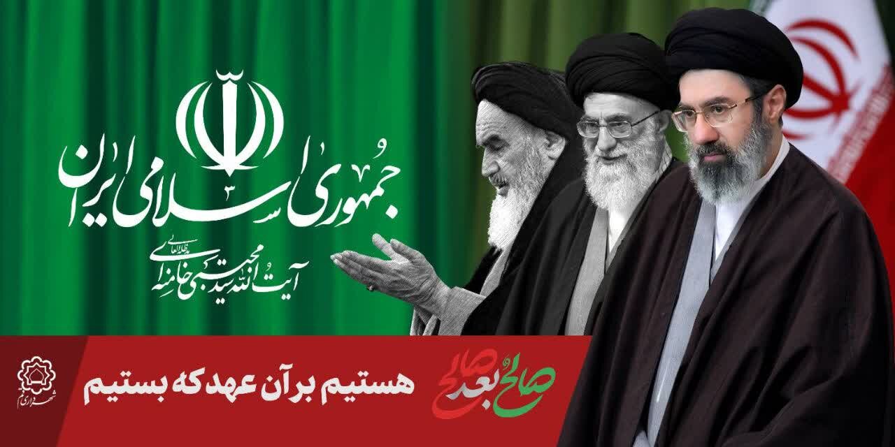 اعلام بیعت حوزه‌های علمیه با حضرت آیت‌الله خامنه‌ای
