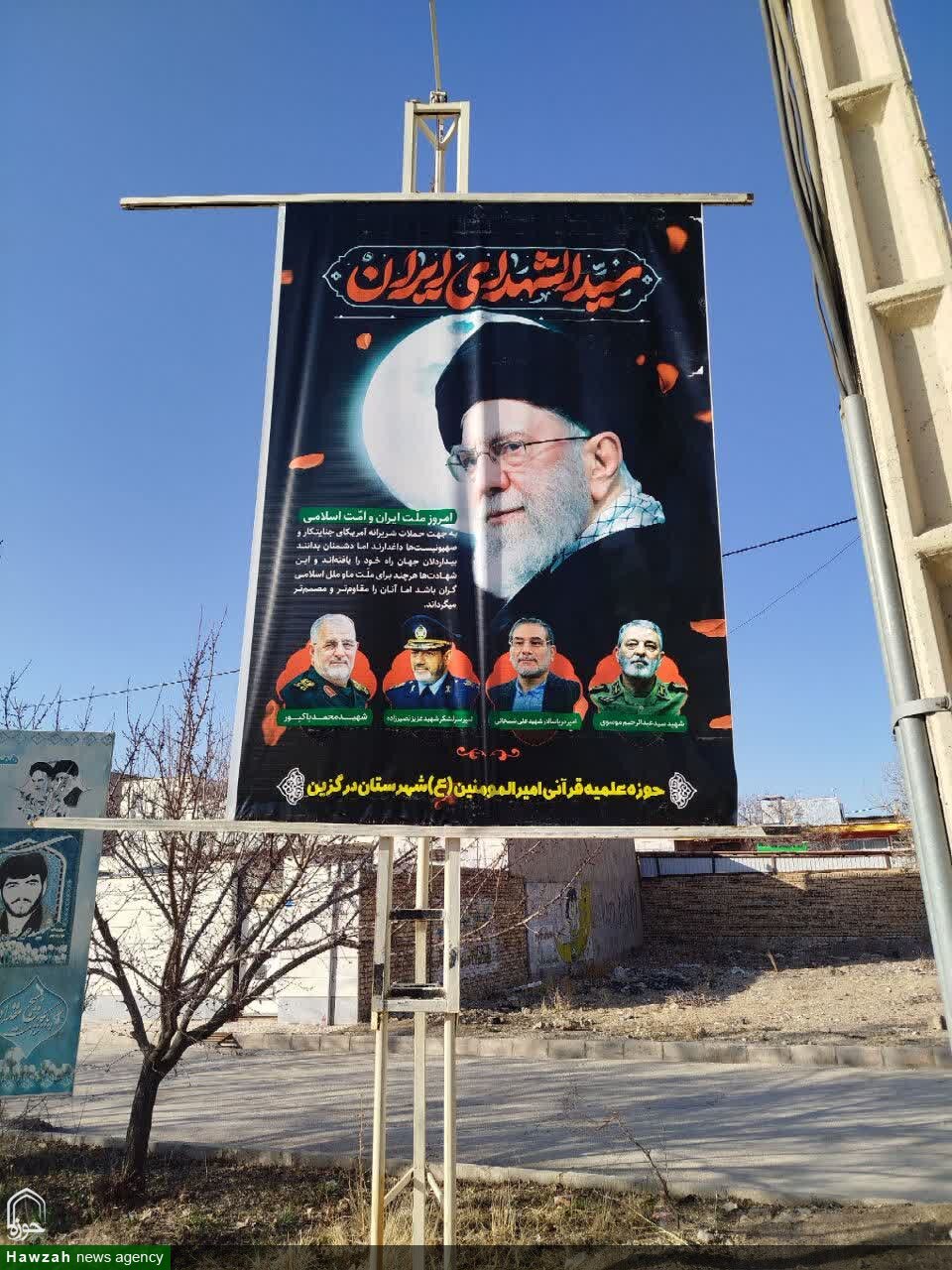 مدارس علمیه همدان