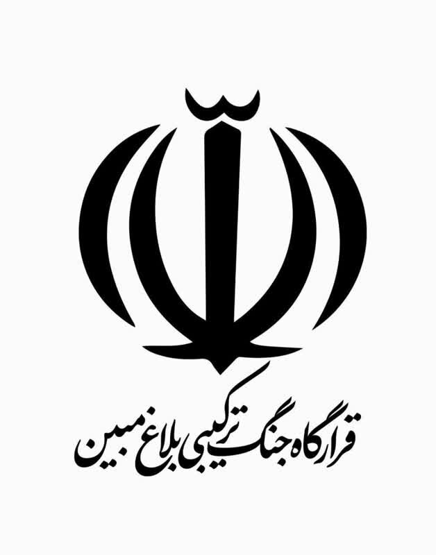 قرارگاه جنگ ترکیبی بلاغ مبین و تحولات جنگ و انتخاب رهبر جدید انقلاب اسلامی